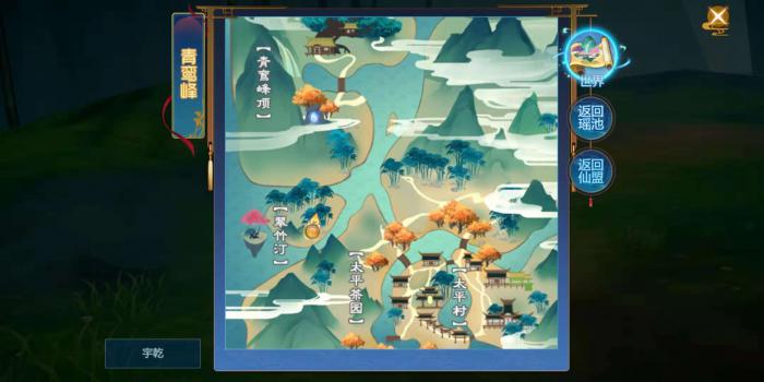 在仙剑奇缘中如何将物品变卖3