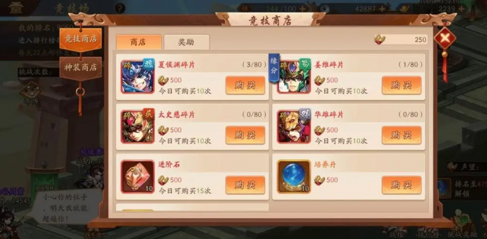 少年三国志2战队现在在什么地方1