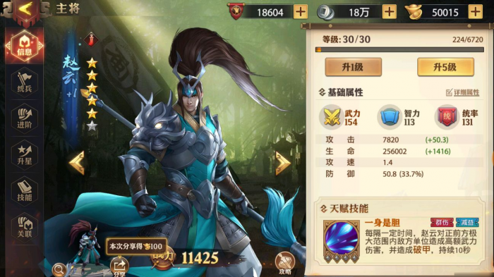 少年三国志2战队现在在什么地方2