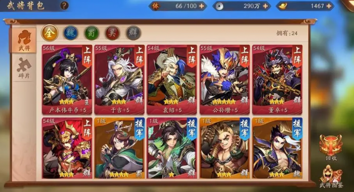 少年三国志2战队现在在什么地方3