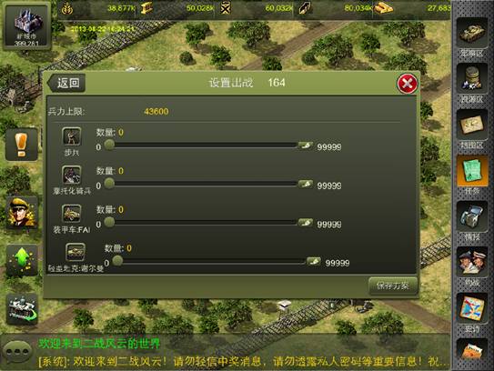 二战风云城市废墟是如何在二战中产生的1