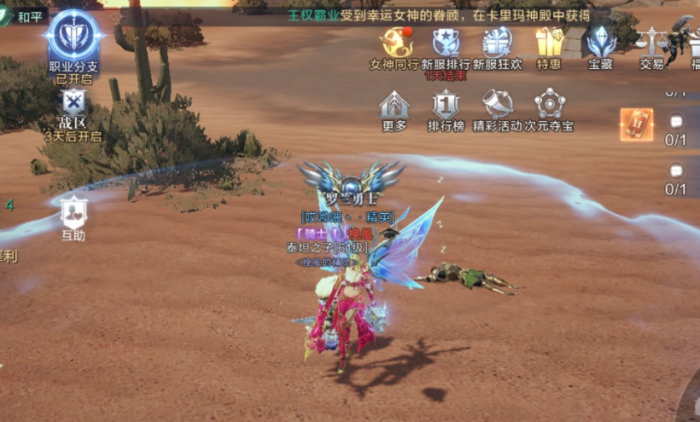 全民奇迹2翎羽战士如何快速提升战力2