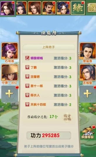 大掌门的武学境界已经到达了哪个层次2