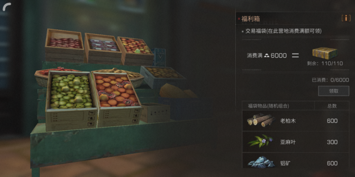 豪华床在明日之后如何免费获取1