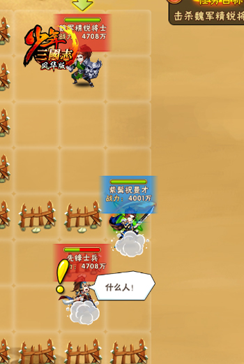 如何在少年三国志2中解锁更多的苍炎会战内容3