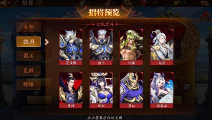 放开那三国3中应该选择什么阵容打pvp1
