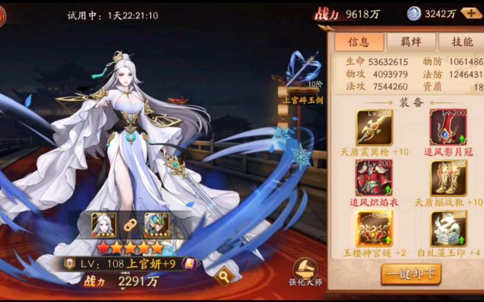 放开那三国3中应该选择什么阵容打pvp3