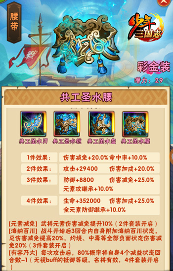 少年三国志2金命星如何改变玩家在战斗中的策略选择2