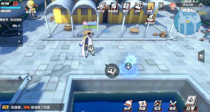 如何解开航海王热血航线隐藏成就的谜题3