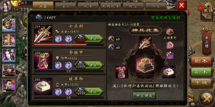 攻城掠地合套装需要掌握哪些关键技巧3