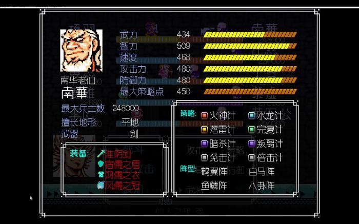 吞食天地2需要采取哪些防御措施才能避免徐晃的攻击1