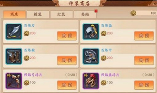 如何在少年三国志2中实现两人对决的功能3