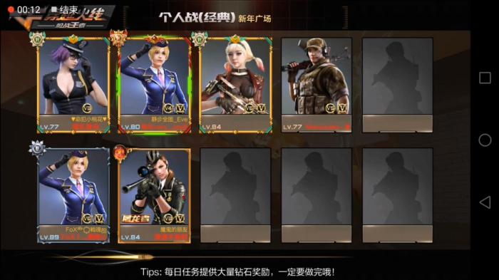 要如何进入穿越火线体验服进行游戏1