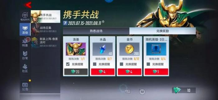 谁将成为漫威超级战争的下一个角色1