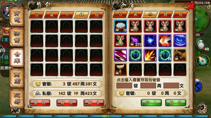 如何在卧虎藏龙2中快速获得随从碎片2