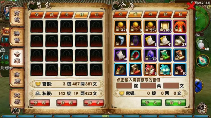 如何在卧虎藏龙2中快速获得随从碎片3