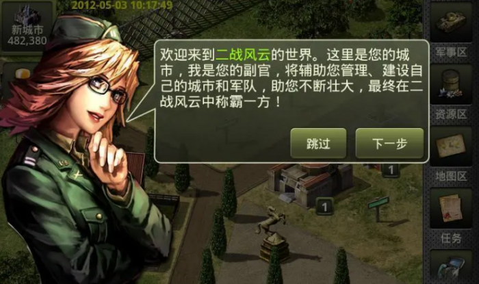 二战风云2的道具使用方法是什么1