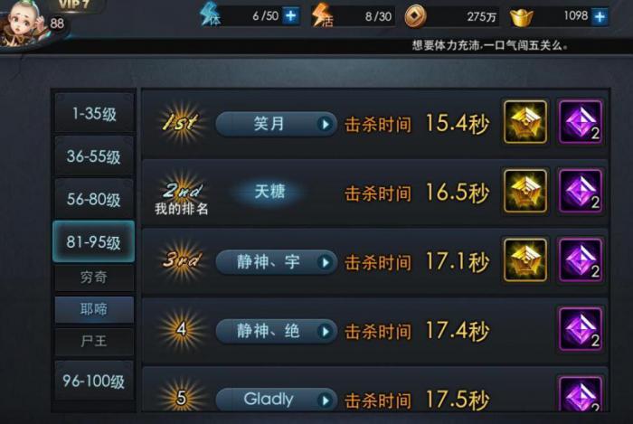 乱斗西游56如何选择合适的英雄2