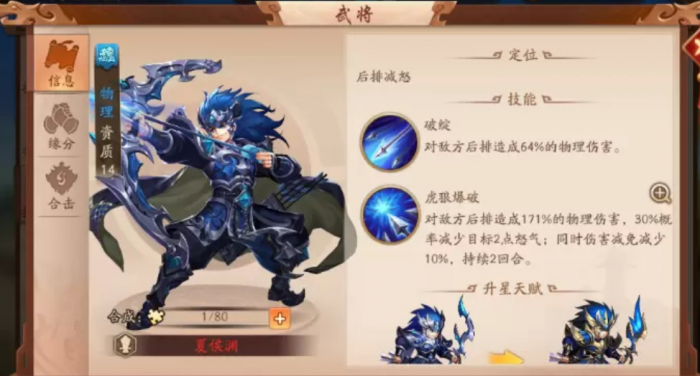 少年三国志2让庞统穿上什么装备会更加强大1