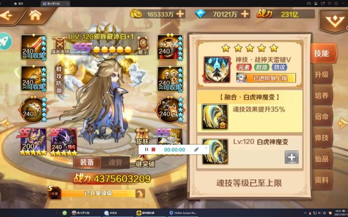 斗罗大陆昊天锤搭配哪种魂灵能够取得最佳效果2