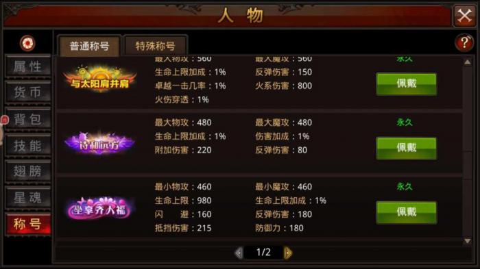 全民奇迹手游玛雅指针藏在哪里2