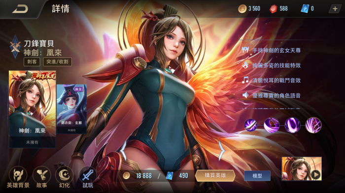 传说对决账号密码应该如何填写2