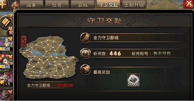 攻城掠地时如何更明智地运用金钱2