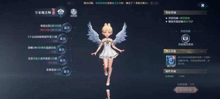 全民奇迹婚戒升级鲜花可从何处获取2