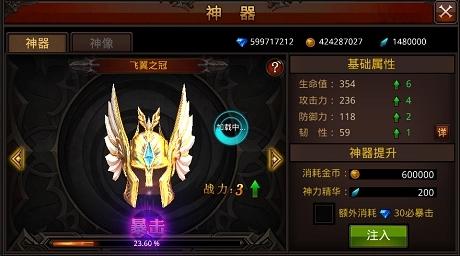 全民奇迹剑士可否升级为魔剑士3