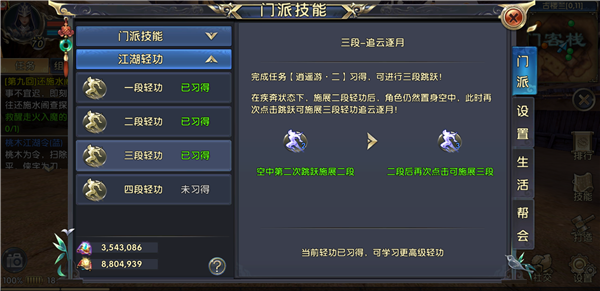 卧虎藏龙2任务能否随时放弃2