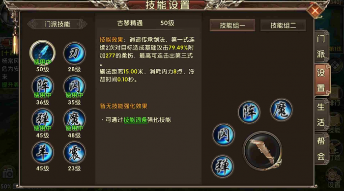 卧虎藏龙2任务能否随时放弃3