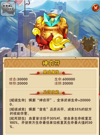 少年三国志2中助阵武将如何退出战斗1