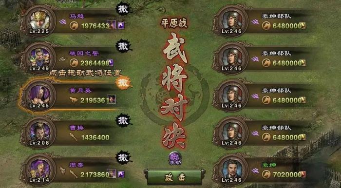 攻城掠地如何合理地操控99级虎豹骑展开攻城战3