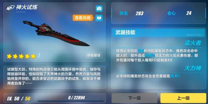 如何快速获得崩坏3极地战刃姬子碎片2