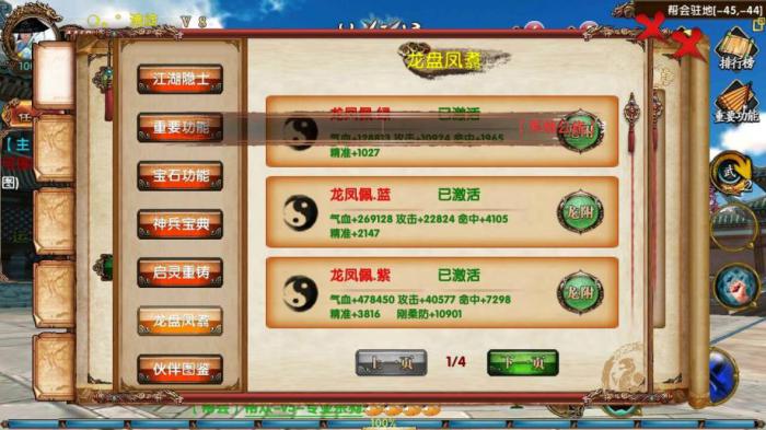 卧虎藏龙紫金葫芦的获取条件是什么1