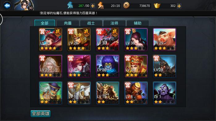 乱斗西游混沌迷域有哪些技巧和经验1