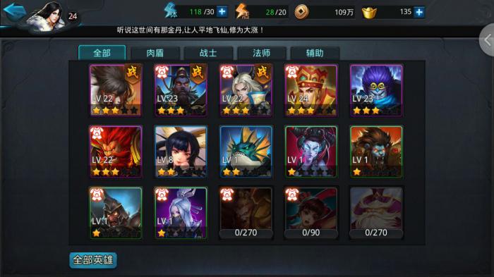 乱斗西游混沌迷域有哪些技巧和经验2