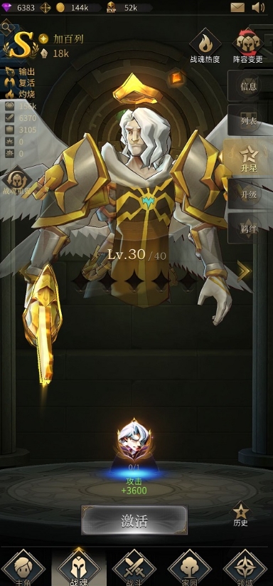 勇士与旅途勇士需要怎样点击星盘旅途中的闪避2