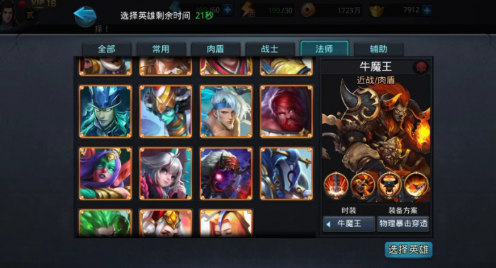 乱斗西游中有哪些对战组合是最棒的3