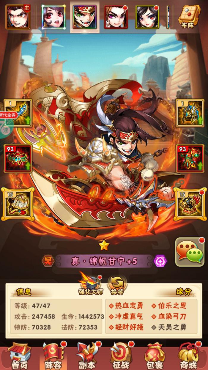 可以分享一下少年三国志2军团贡献的刷取攻略吗2