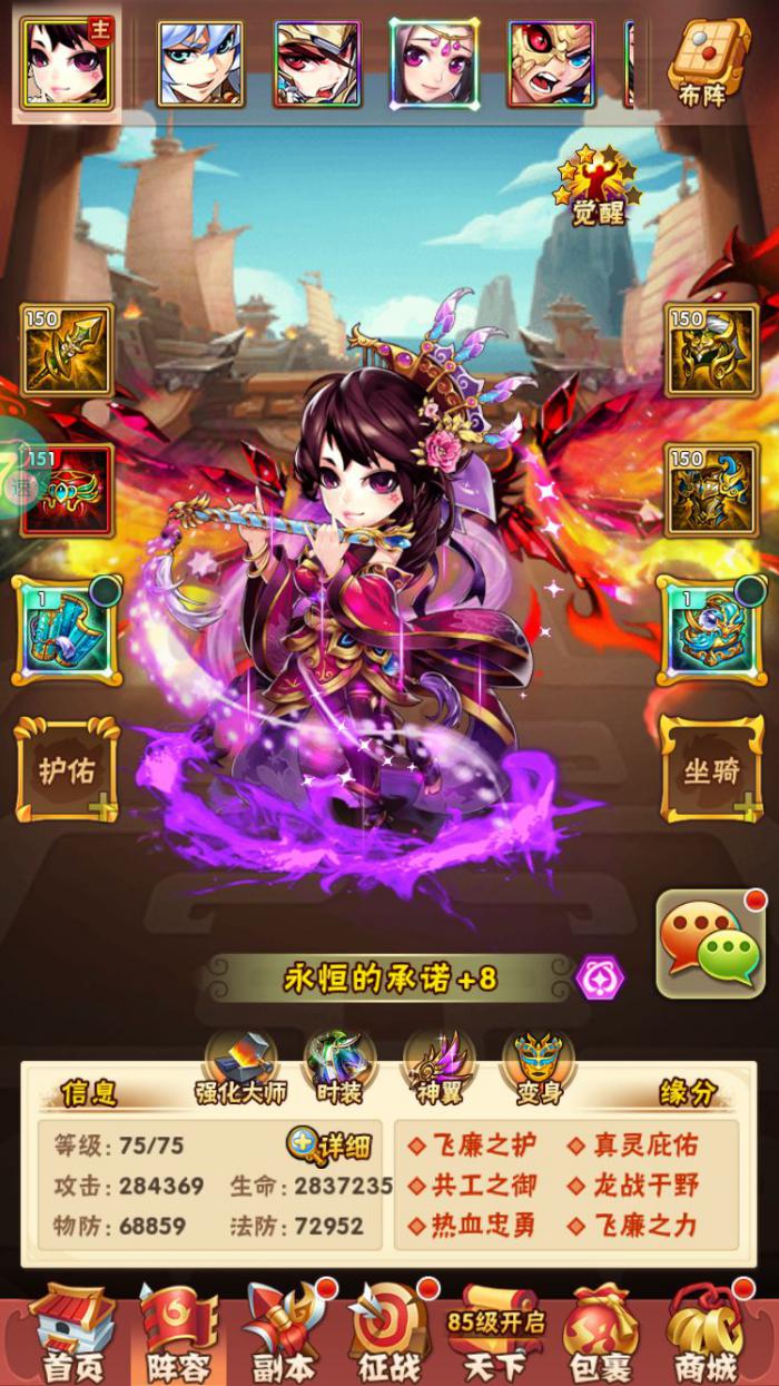 可以分享一下少年三国志2军团贡献的刷取攻略吗3