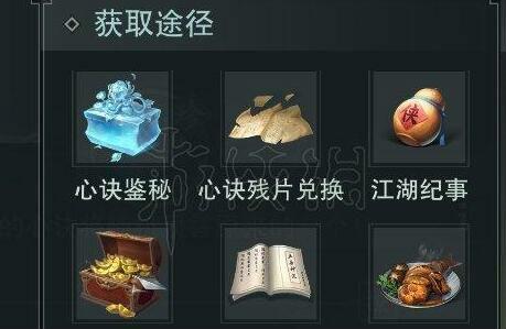 楚留香信誉积分该怎样才能够快速提升2