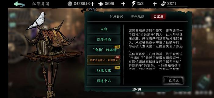 影之刃3左殇刻印如何综合考虑输出和生存能力3