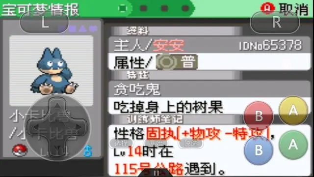 口袋妖怪火红饮料在哪卖1