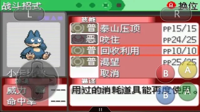 口袋妖怪火红饮料在哪卖3