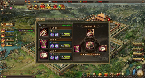 攻城掠地123有什么过关秘籍1