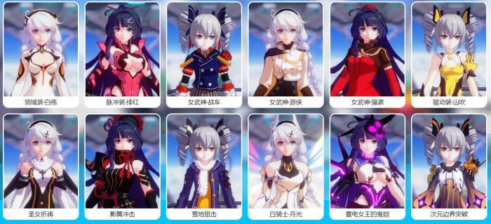 有哪些补给适合崩坏3的新手1