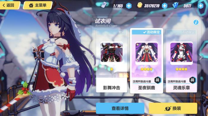 有哪些补给适合崩坏3的新手2