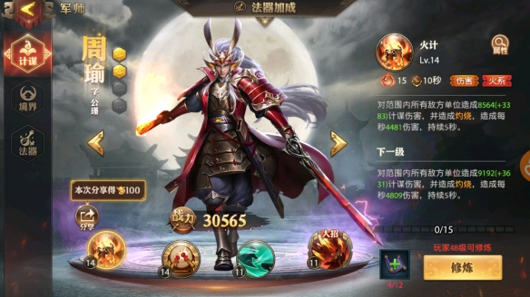 少年三国志群雄用什么战宠好1