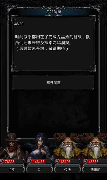 如何在地下城堡2中达到更高的战力2